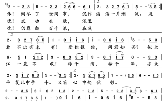 上海滩（电视剧《上海滩》主题曲） - 乐谱