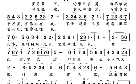 花又落（杨燕婷演唱） - 乐谱