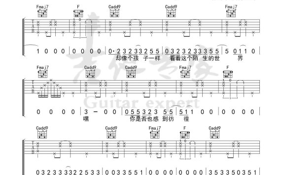 河流（川川演唱 C调指法编配） - 乐谱