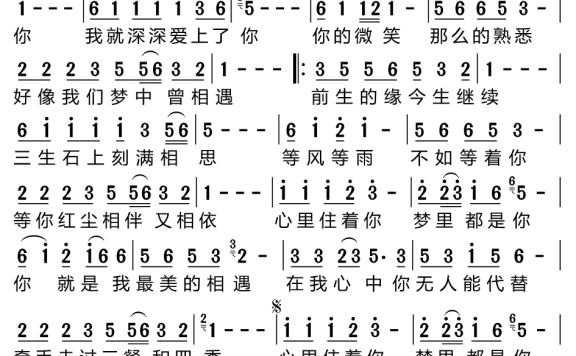 心里住着你（红蔷薇演唱） - 乐谱