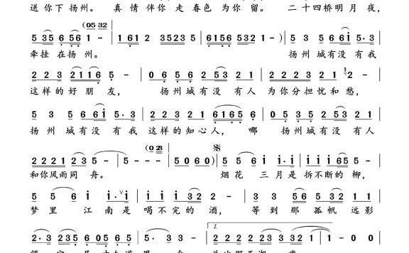 初心万里（窦丹演唱） - 乐谱