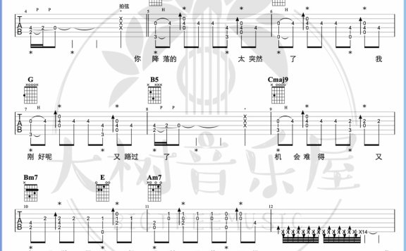 天外来物(薛之谦演唱 G调和弦编配) - 乐谱