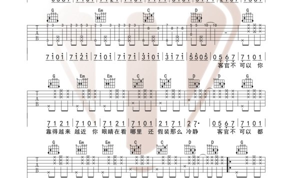 客官不可以（徐良、小凌演唱 G调编配版） - 乐谱