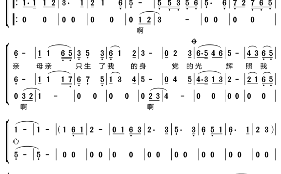 唱支山歌给党听（黑鸭子组合演唱） - 乐谱