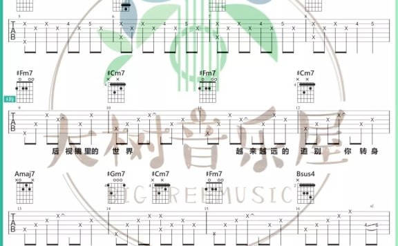 一路向北（周杰伦演唱 E调带前奏版弹唱谱） - 乐谱