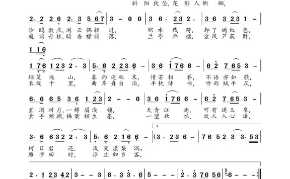 归期亦有期（凭栏听雨演唱） - 乐谱