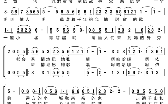 远方的小城（黑鸭子组合演唱） - 乐谱