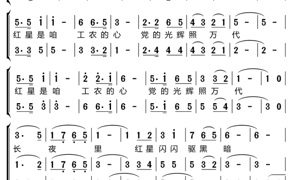 红星歌（黑鸭子组合演唱） - 乐谱