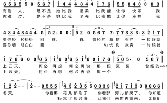 那片海(韩红演唱) - 乐谱