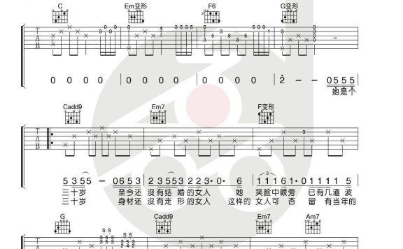 三十岁的女人(赵雷演唱 C调和弦编配) - 乐谱