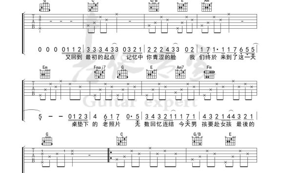 那些年（胡夏演唱 C调指法编配） - 乐谱