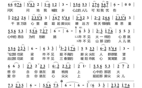 踮起脚尖聊远方（马如美演唱） - 乐谱