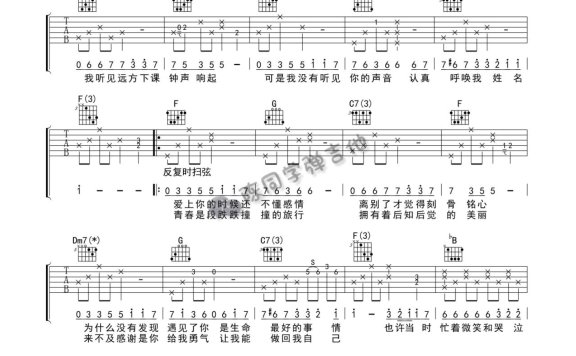 小幸运（田馥甄演唱 F调弹唱伴奏谱） - 乐谱