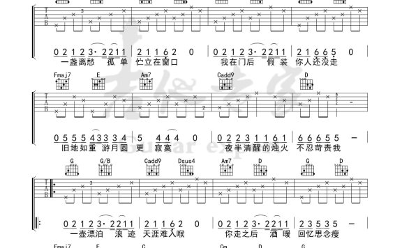 东风破（周杰伦演唱 G调指法编配） - 乐谱