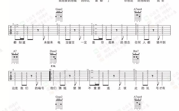 暗号(周杰伦演唱 D调指法编配) - 乐谱