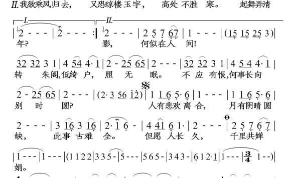 但愿人长久(邓丽君演唱) - 乐谱