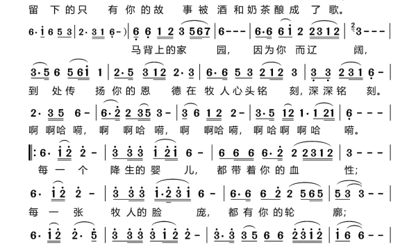 传说（腾格尔演唱） - 乐谱