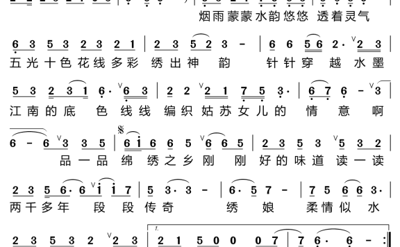 苏绣（刘桐演唱） - 乐谱