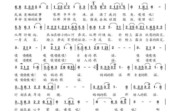 吕继宏-妈妈的歌谣