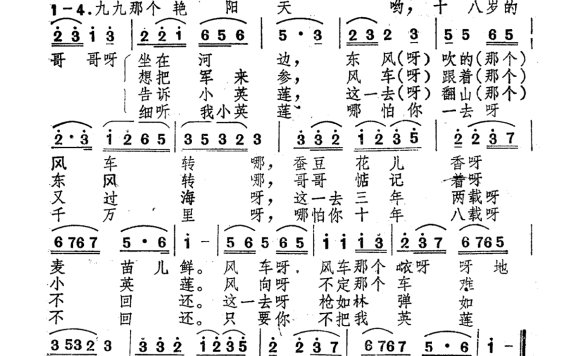 歌手-九九艳阳天