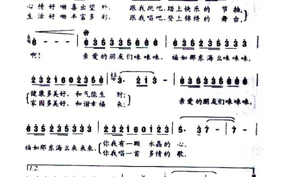 宋祖英-福如东海