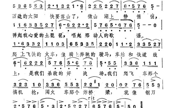 歌手-弹起我心爱的土琵琶