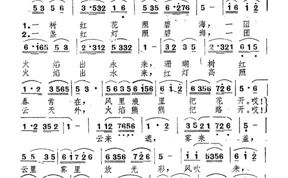 歌手-珊瑚颂