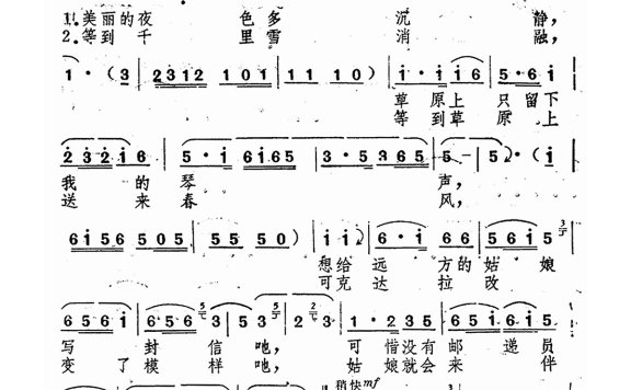 歌手-草原之夜