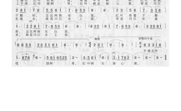 李谷一-满山的红叶似彩霞