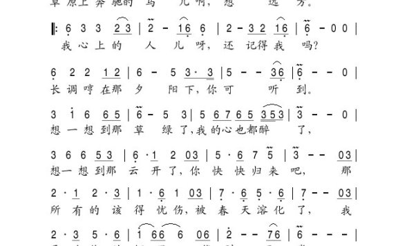 格格-想你想得草绿了
