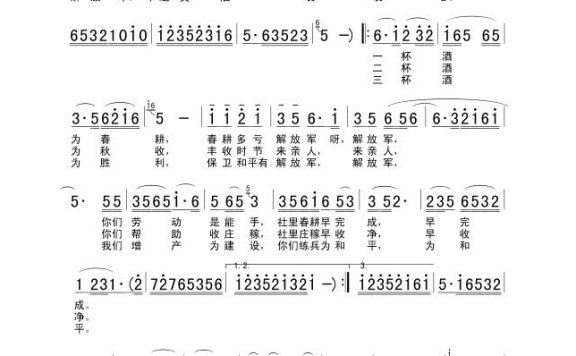 歌手-三杯美酒敬亲人