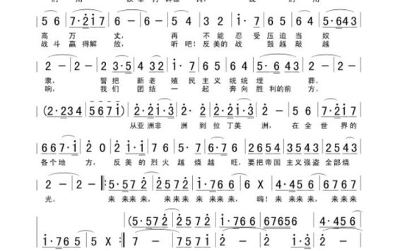歌手-亚非拉人民要解放