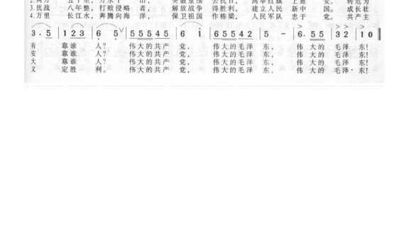 歌手-人民军队终于党