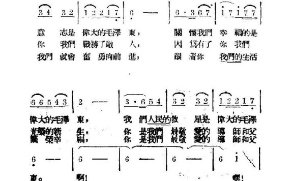 歌手-伟大的毛泽东