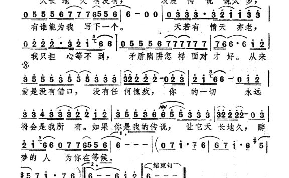 刘德华-如果你是我的传说