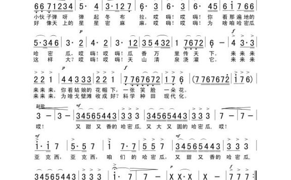 歌手-哈密瓜熟了