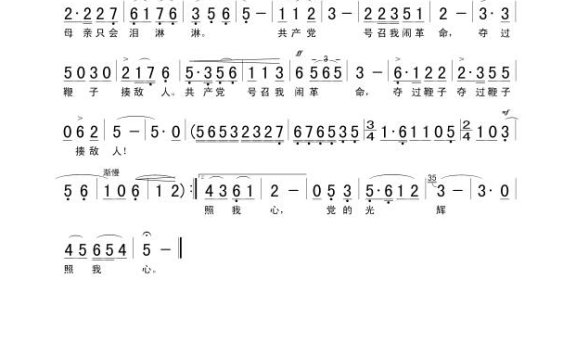 歌手-唱支山歌给党听
