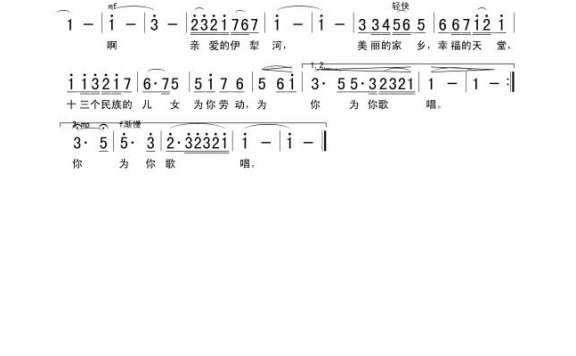 歌手-啊 亲爱的伊犁河