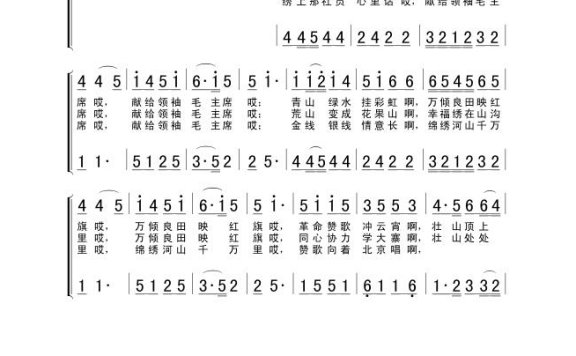 歌手-壮锦献给毛主席1