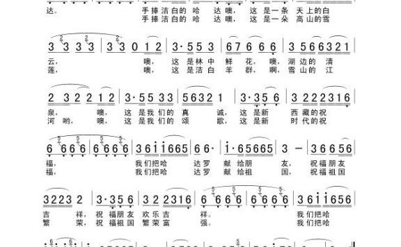 歌手-多彩的哈达