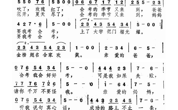 刘文正-成功的路不止一条