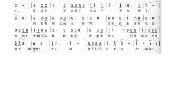 歌手-大刀进行曲