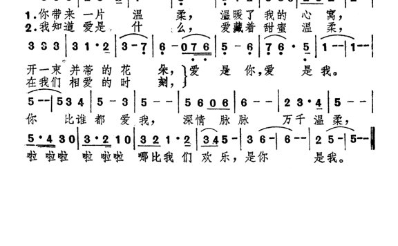刘文正-爱是你 爱是我