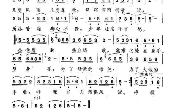 刘欢-少年壮志不言愁