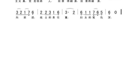 歌手-娘子军连歌