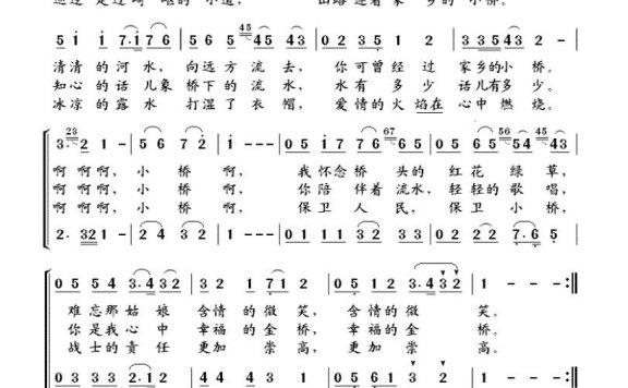 歌手-小桥