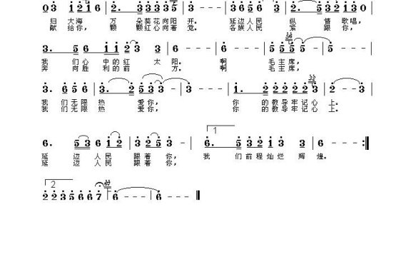 歌手-延边人民热爱毛主席