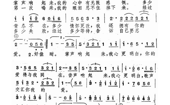 包娜娜-掌声响起来