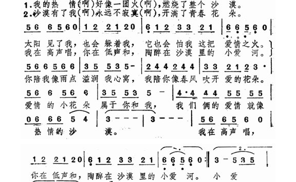 包娜娜-热情的沙漠