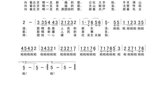 歌手-弹起我的冬不拉